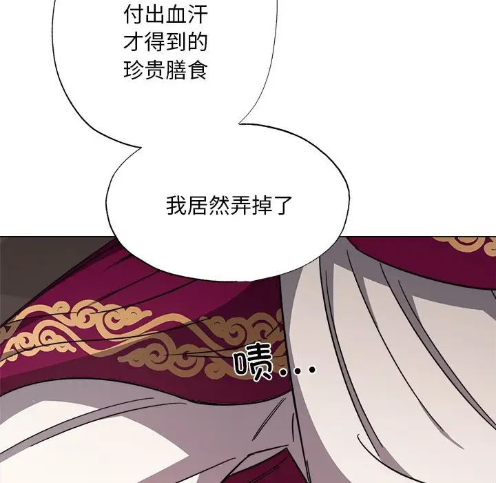 《同寝》漫画 第2話