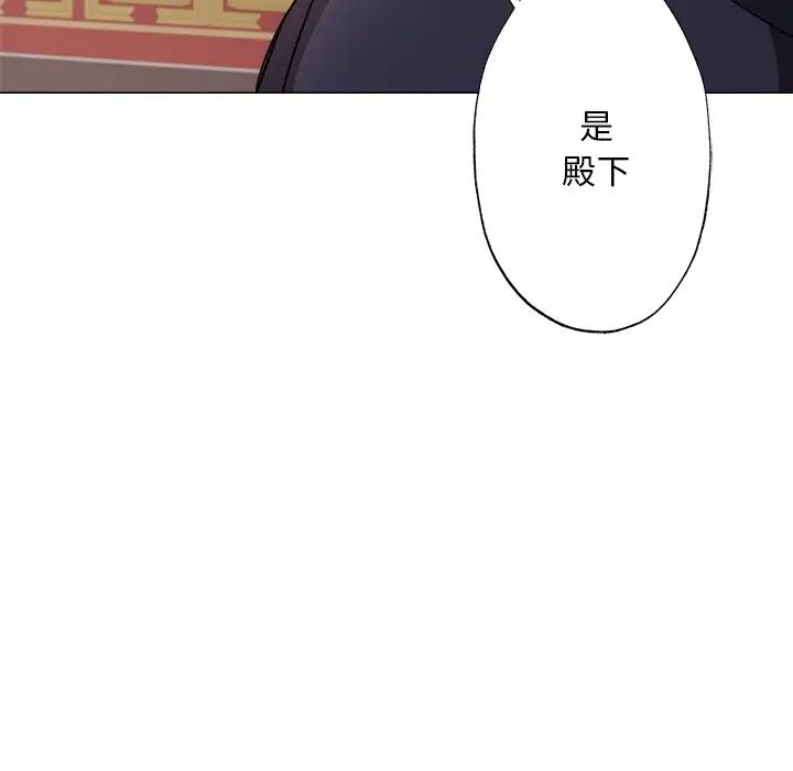 《同寝》漫画 第2話