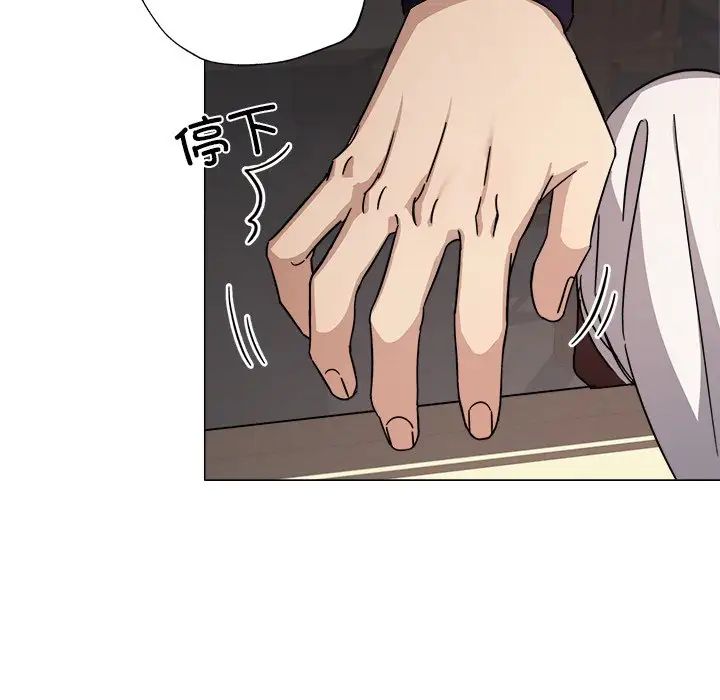 《同寝》漫画 第2話