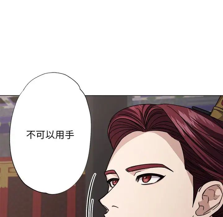 《同寝》漫画 第2話