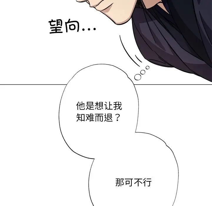 《同寝》漫画 第2話