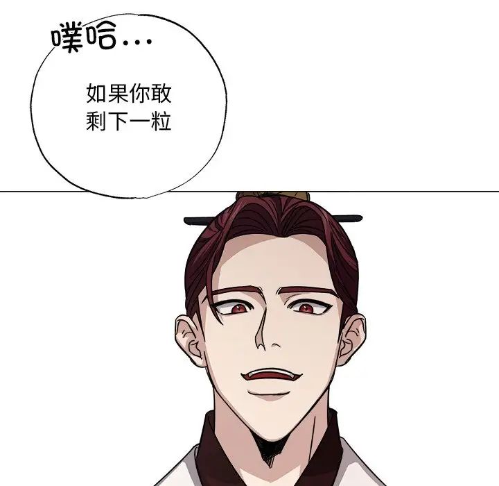 《同寝》漫画 第2話