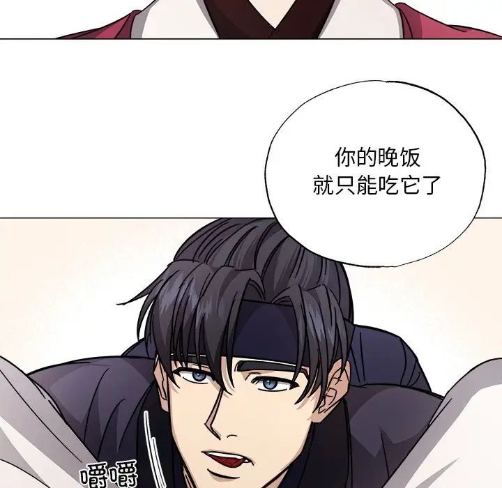 《同寝》漫画 第2話