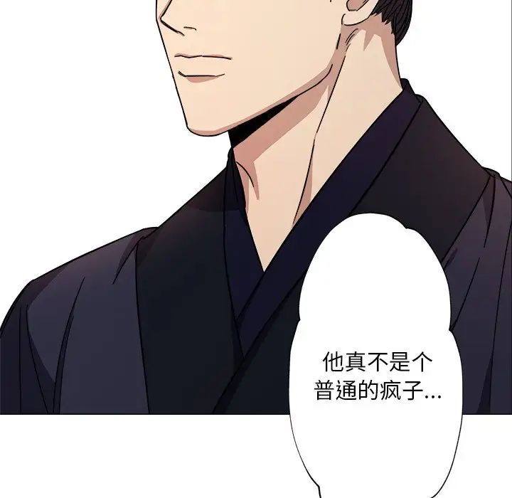 《同寝》漫画 第2話