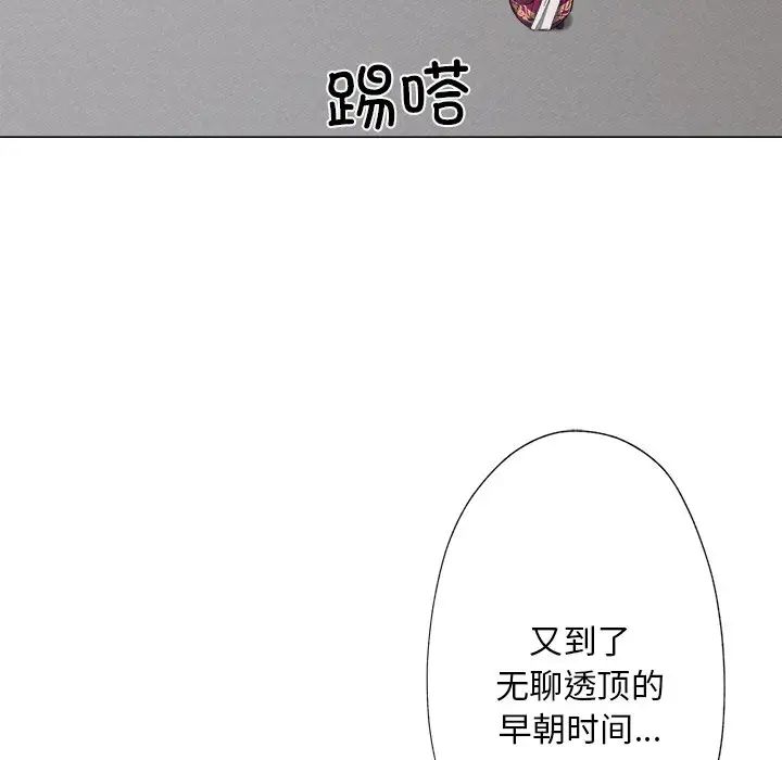 《同寝》漫画 第2話