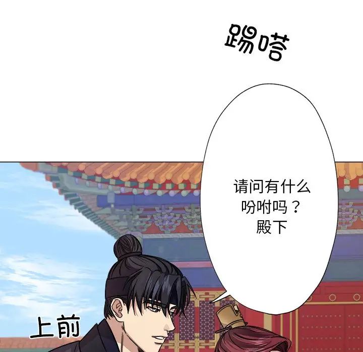 《同寝》漫画 第2話