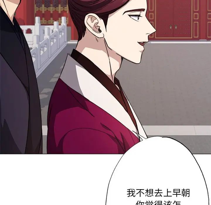 《同寝》漫画 第2話