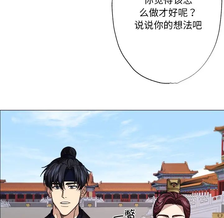 《同寝》漫画 第2話