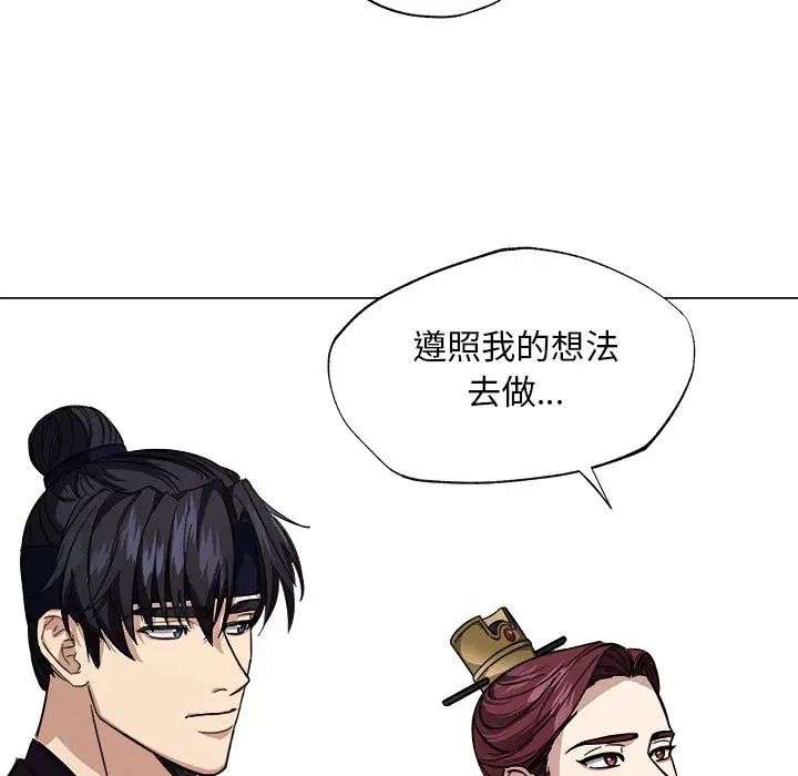 《同寝》漫画 第2話
