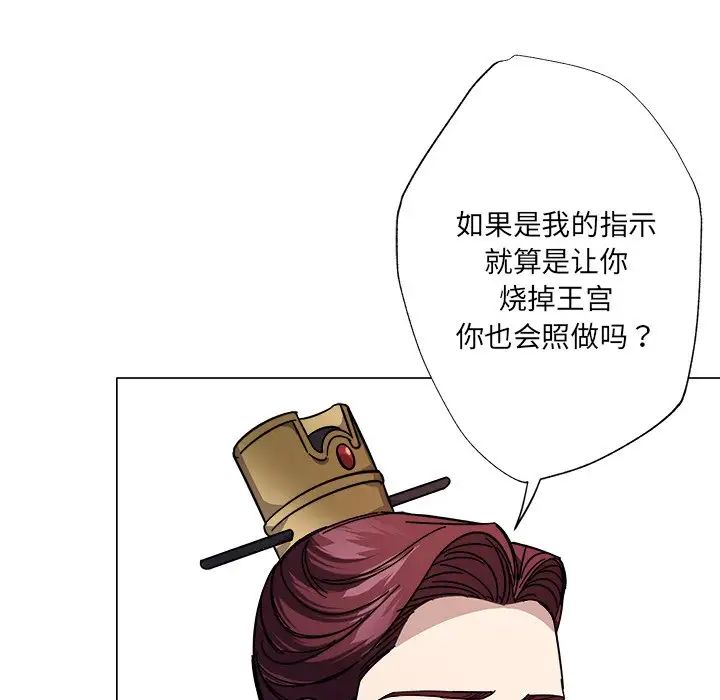 《同寝》漫画 第2話