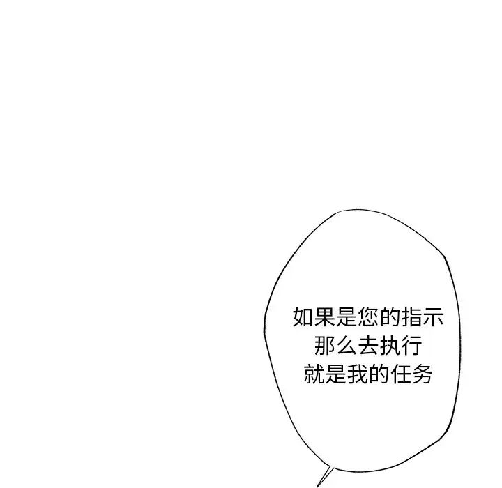 《同寝》漫画 第2話