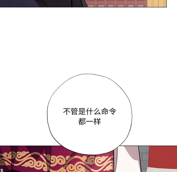 《同寝》漫画 第2話