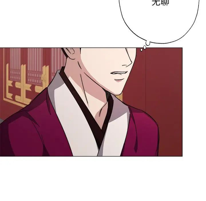 《同寝》漫画 第2話