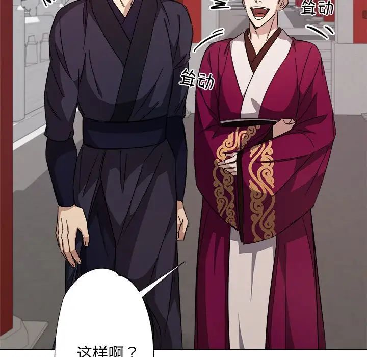 《同寝》漫画 第2話