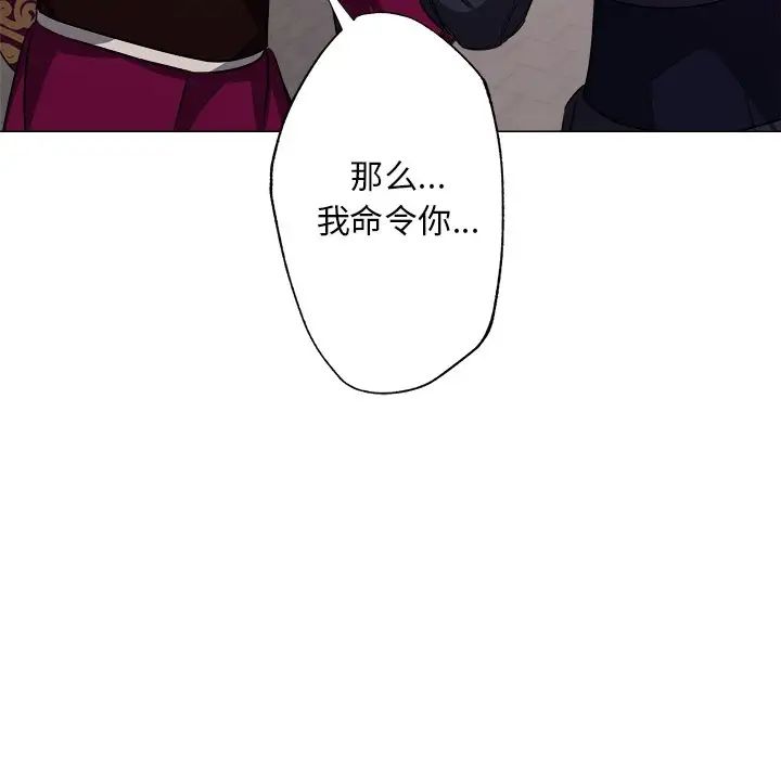 《同寝》漫画 第2話