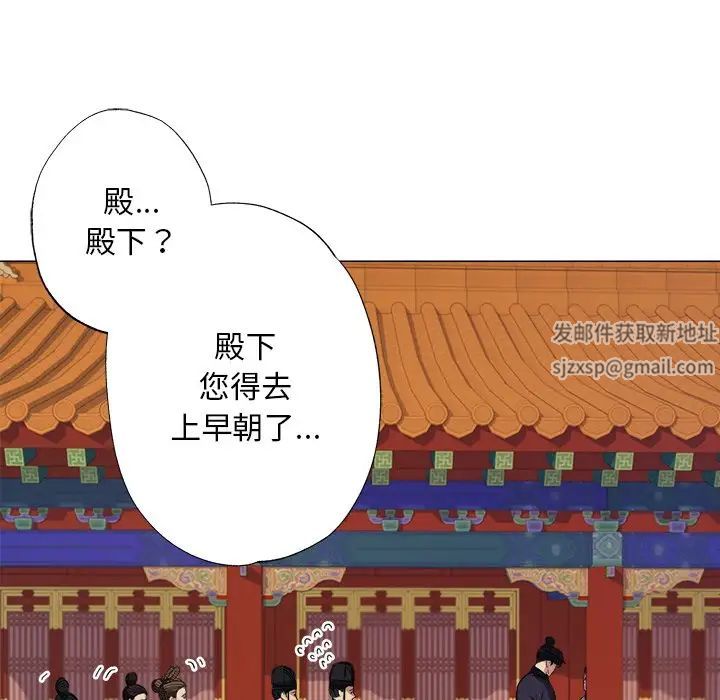 《同寝》漫画 第2話