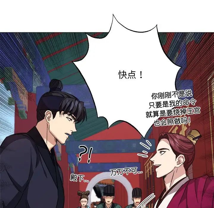 《同寝》漫画 第2話