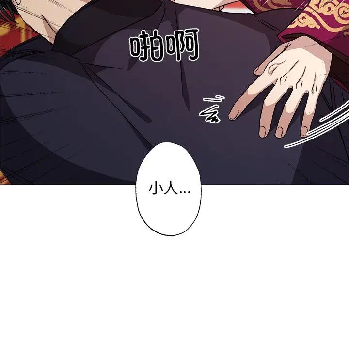 《同寝》漫画 第2話