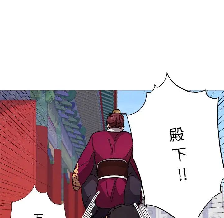 《同寝》漫画 第2話