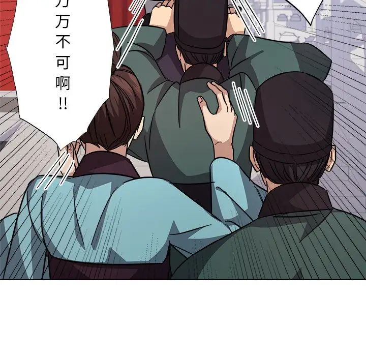 《同寝》漫画 第2話