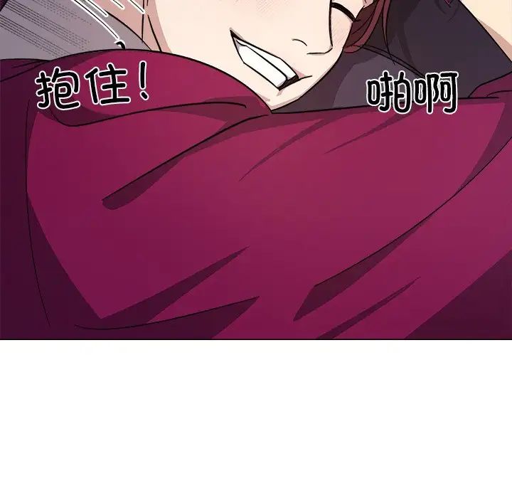 《同寝》漫画 第2話