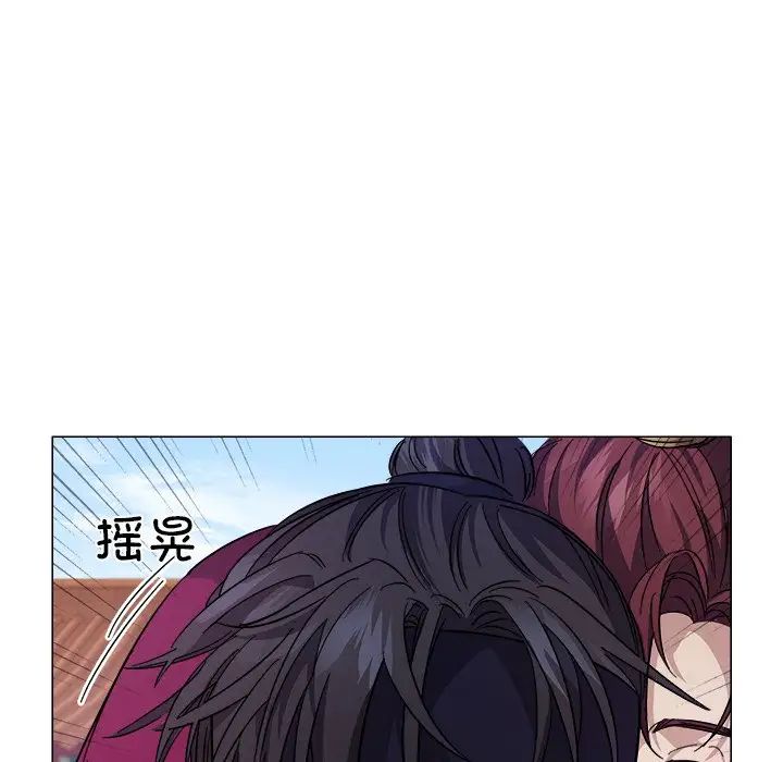 《同寝》漫画 第2話