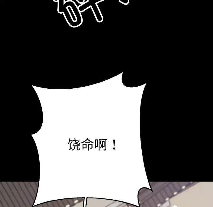 《同寝》漫画 第20話