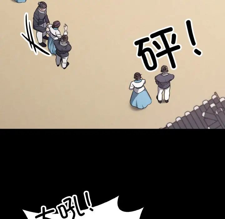 《同寝》漫画 第20話