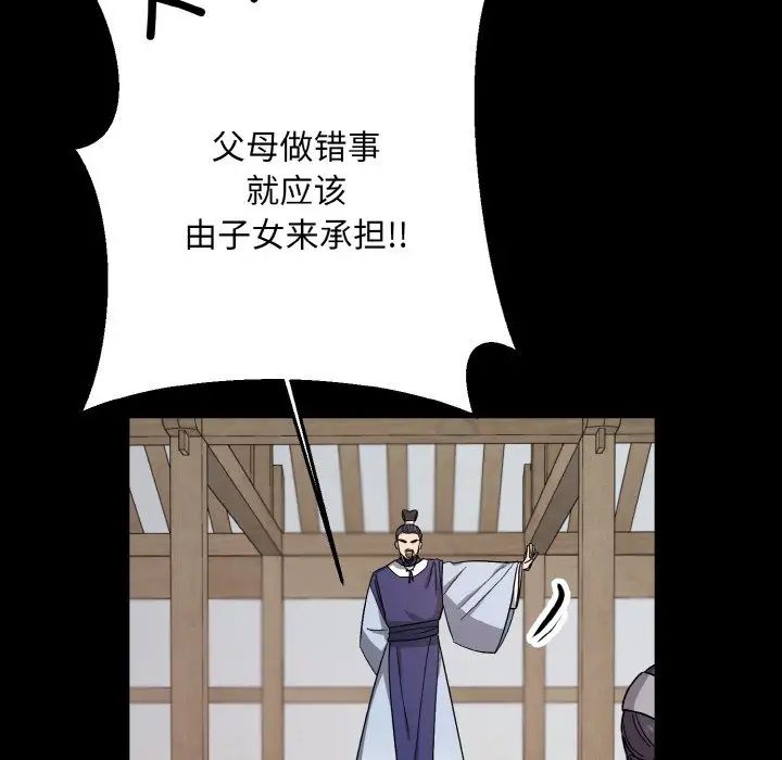 《同寝》漫画 第20話