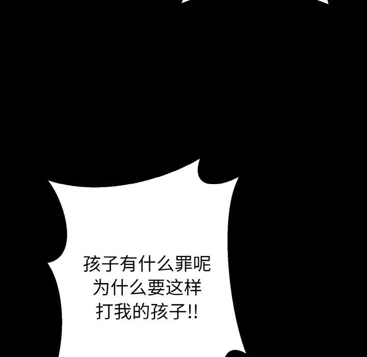 《同寝》漫画 第20話