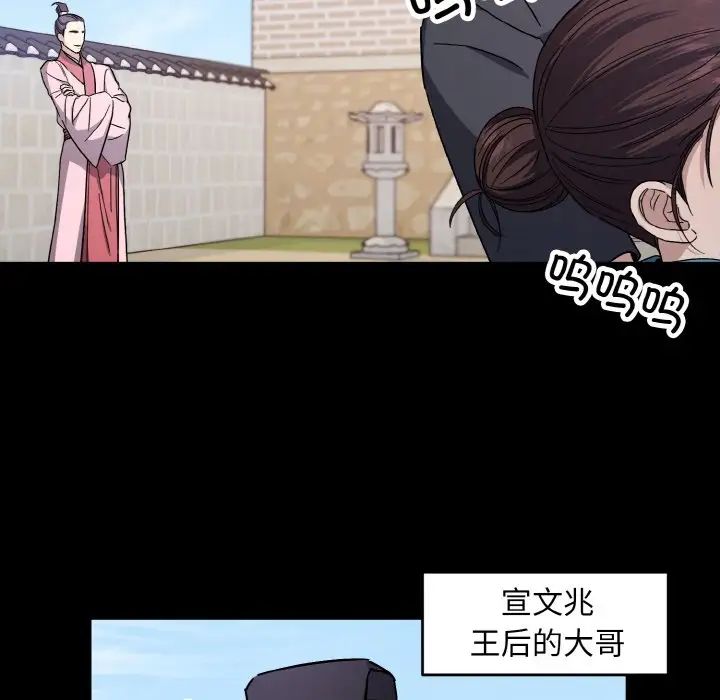 《同寝》漫画 第20話