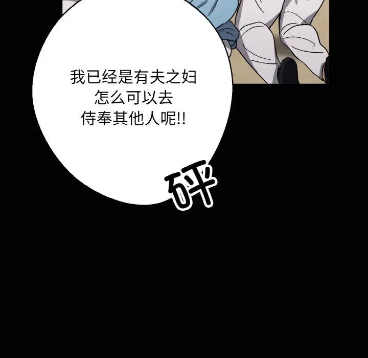 《同寝》漫画 第20話