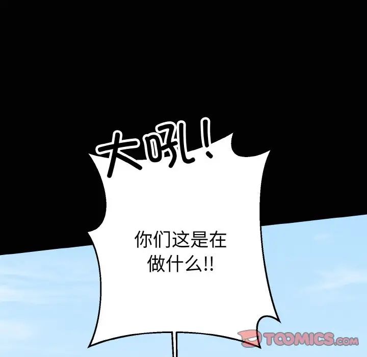 《同寝》漫画 第20話