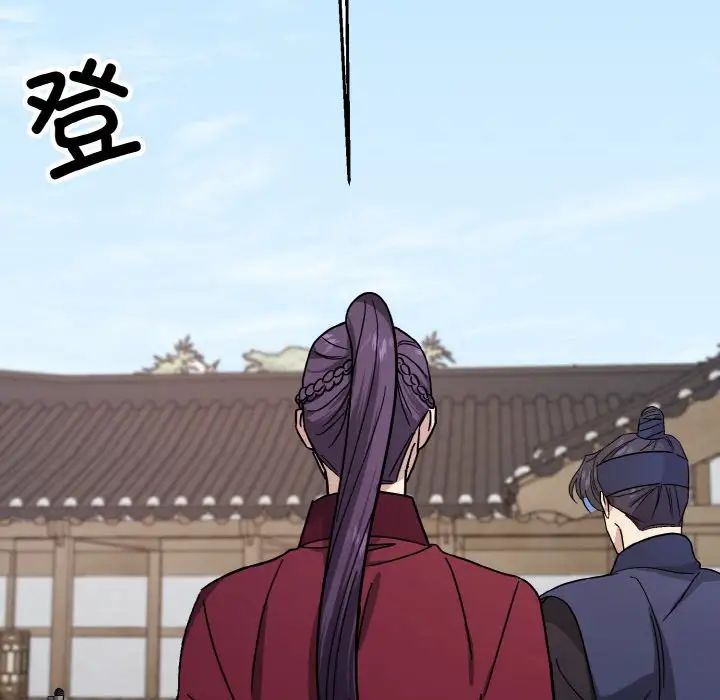 《同寝》漫画 第20話