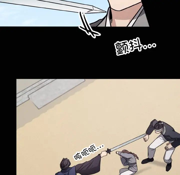 《同寝》漫画 第20話