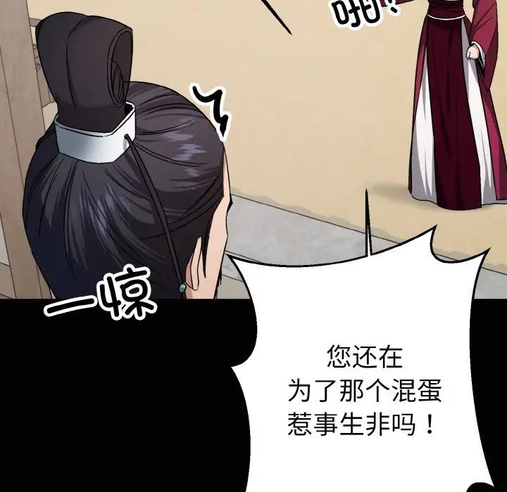 《同寝》漫画 第20話