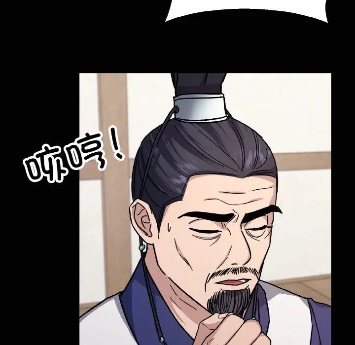 《同寝》漫画 第20話