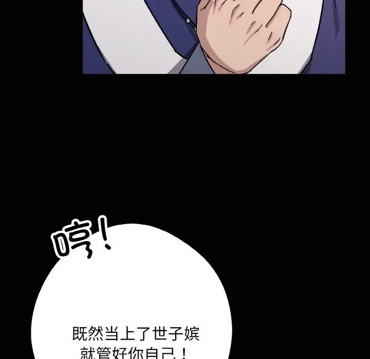 《同寝》漫画 第20話