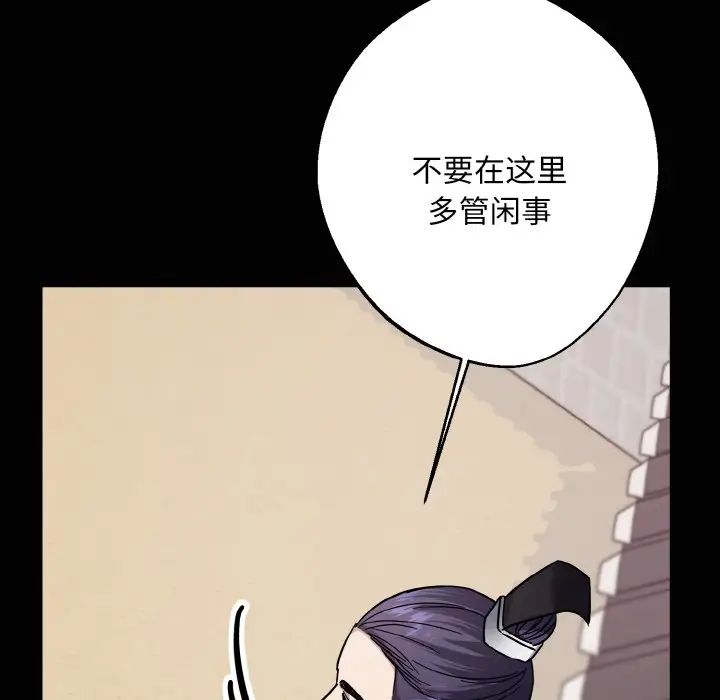 《同寝》漫画 第20話