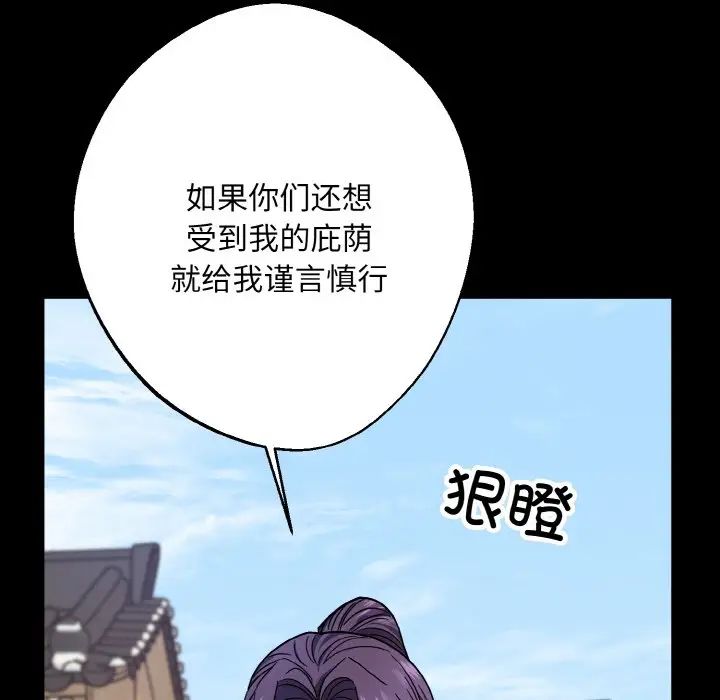 《同寝》漫画 第20話