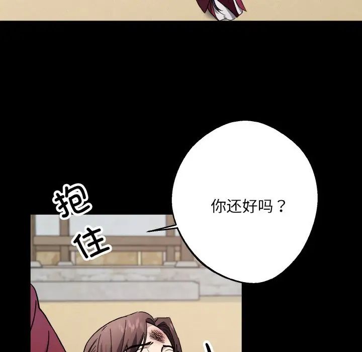 《同寝》漫画 第20話