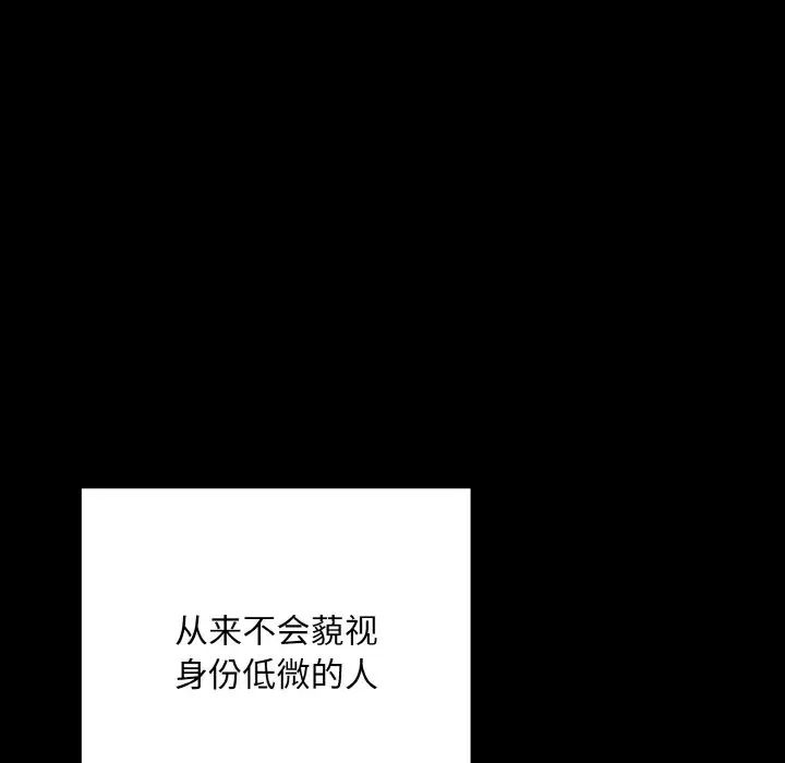 《同寝》漫画 第20話