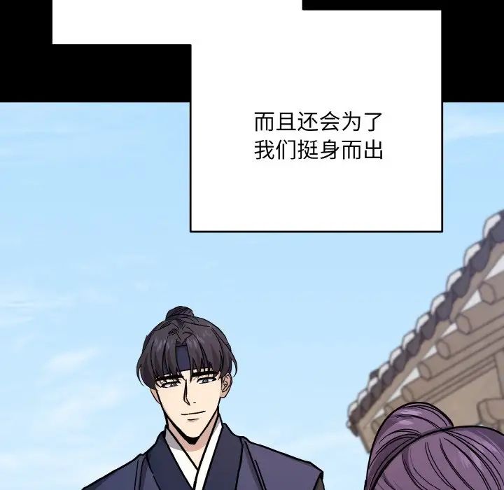 《同寝》漫画 第20話