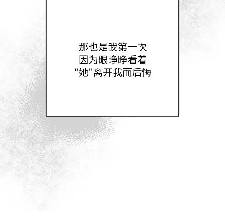 《同寝》漫画 第20話