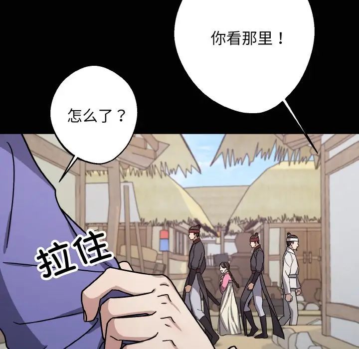 《同寝》漫画 第20話