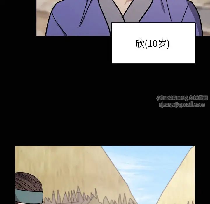 《同寝》漫画 第20話