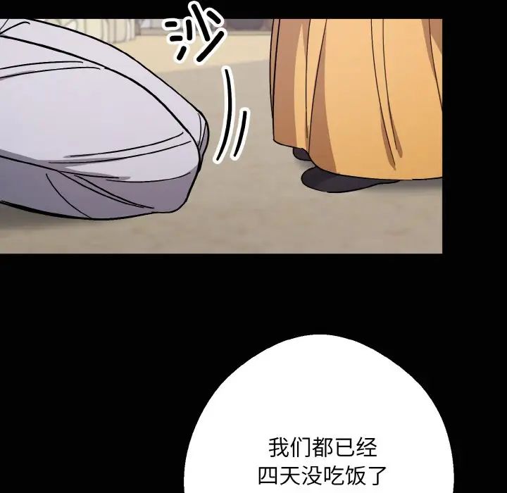 《同寝》漫画 第20話