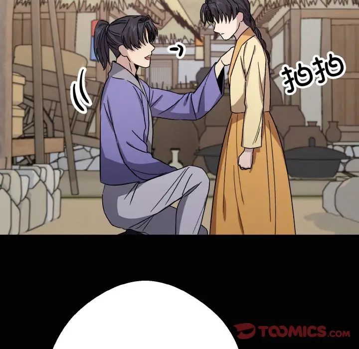 《同寝》漫画 第20話