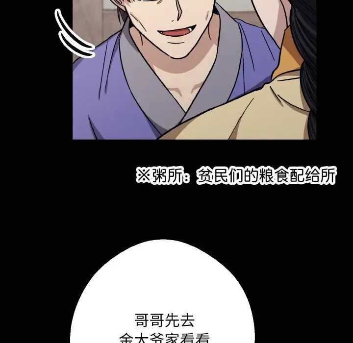 《同寝》漫画 第20話