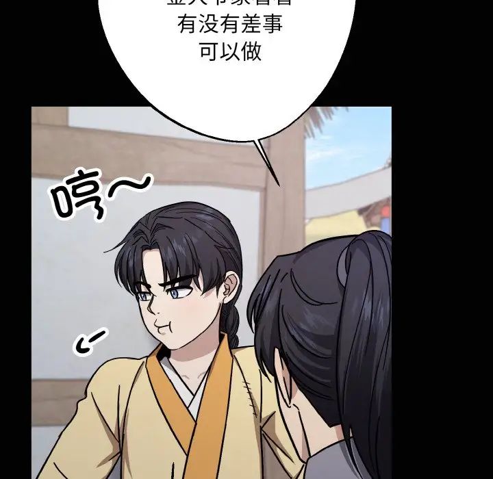《同寝》漫画 第20話
